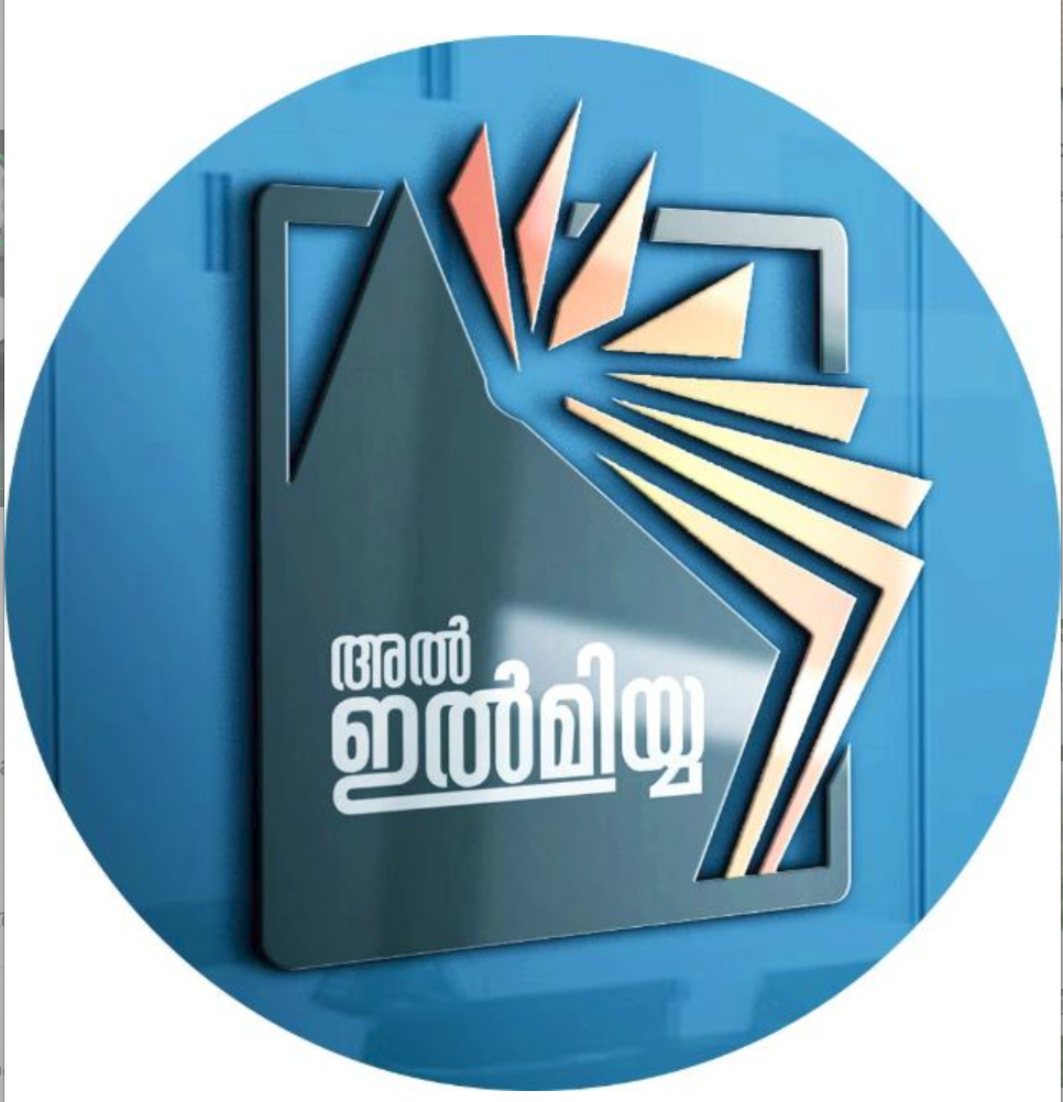Al Ilmia Malayalam logo